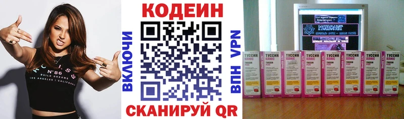 omg ССЫЛКА  Чебоксары  Кодеиновый сироп Lean Purple Drank 