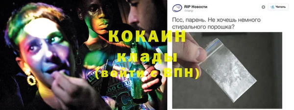 кокаин VHQ Бородино