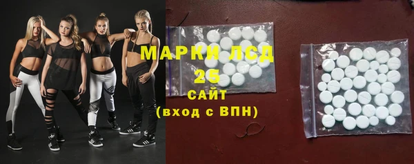 марки lsd Бронницы